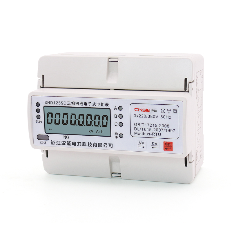 三相導軌式電能表